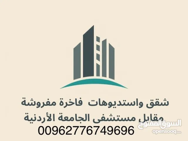 استديو فاخر للإيجار