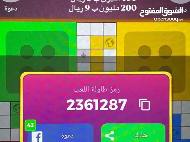 عملات لودو رخيصه جداً