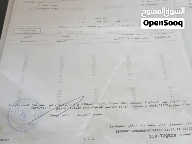 Farm Land for Sale in Madaba Thiban