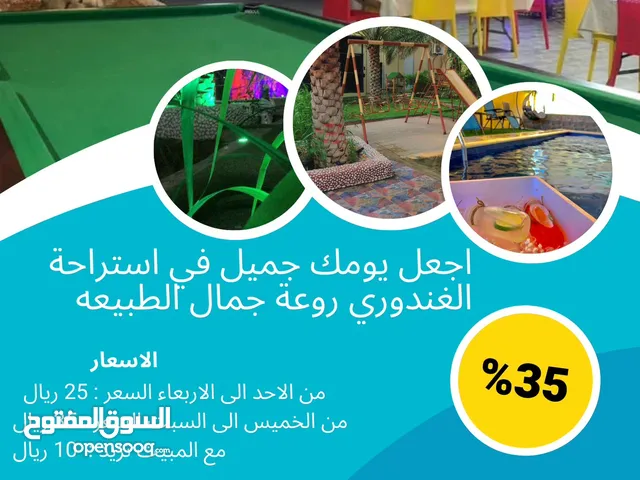 2 Bedrooms Chalet for Rent in Muscat Al Khoud