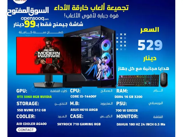 تجميعة 5060 بأقل سعر بالمملكة مع كفالة سنة كاملة وهدايا قيمة حرقنا الأسعار ورفعنا المواصفات