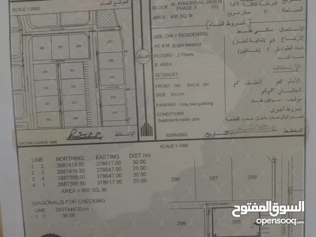 Residential Land for Sale in Buraimi Al Buraimi