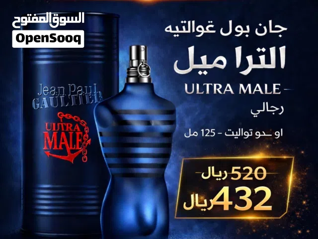 عطور رجاليه و نسائيه مميزة
