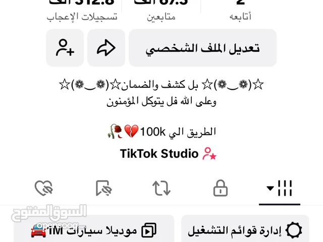 Social Media Accounts and Characters for Sale in Tripoli