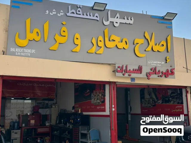 محلات لقطه مفروشه بالكامل بسعر مغري للمستثمرين الذين لهم رغبه بالسفر