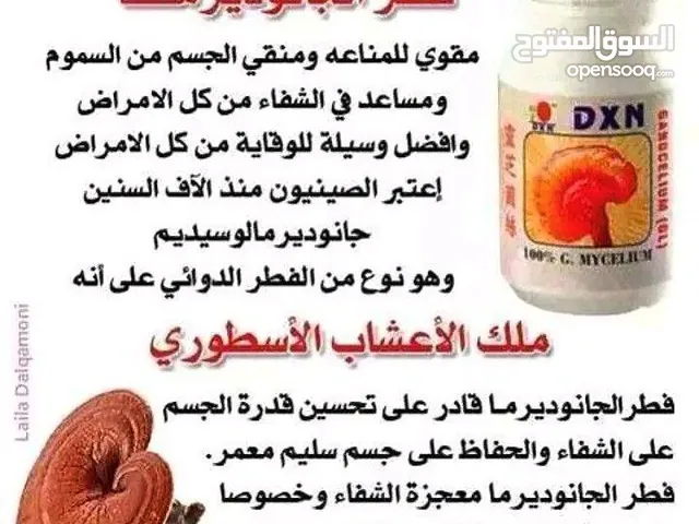 علاج الفطر الريشي