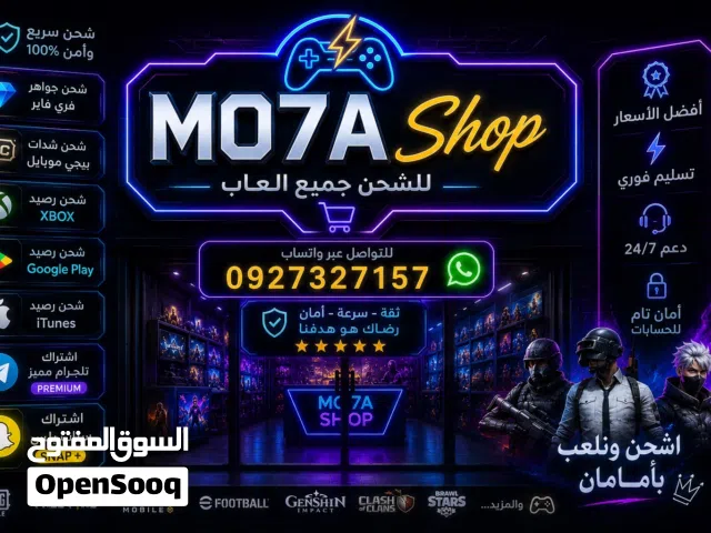 Mo7a لجميع انواع شحن