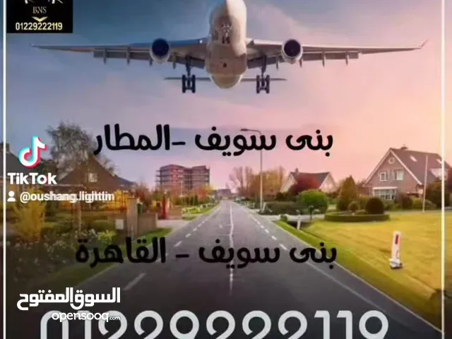 مشاوير خاصة بنى سويف