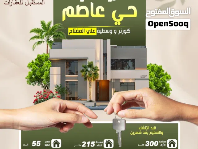 توين ڤيلا طابقين للبيع في حي عاصم