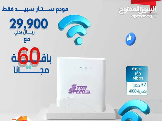 مودم فورجي ستار سبيد الجديد لا سلكي يعمل بنظام يمن نت 4G