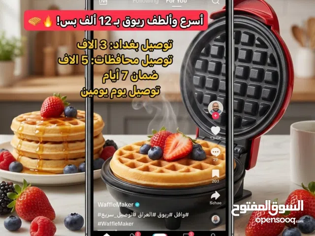 صانع وافل الصغير