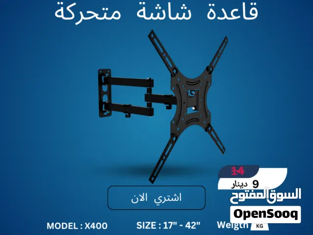 قاعدة شاشة جدارية متحركة X400 - مرونة كاملة بأفضل سعر  Full Motion TV Wall Mount X400