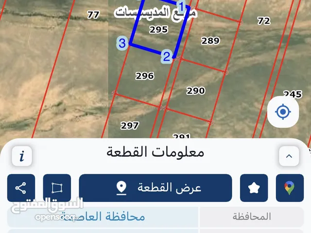 المديسيسات / مقابل المدينة الرياضية الجديدة ، مساحة 3400 م قوشان مستقل