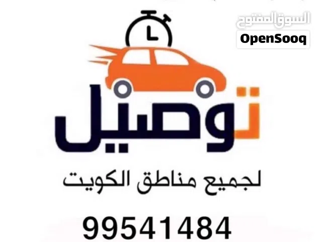 مندوب توصيل الكويت