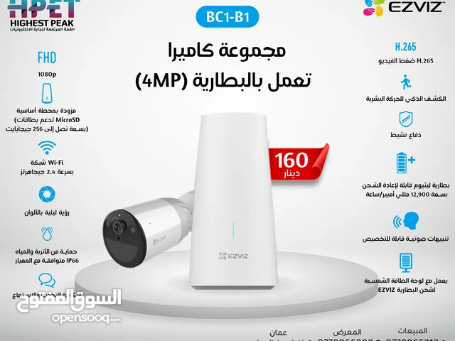 مجموعة كاميرا تعمل بالبطارية (4MP) BC1-B1 EZVIZ