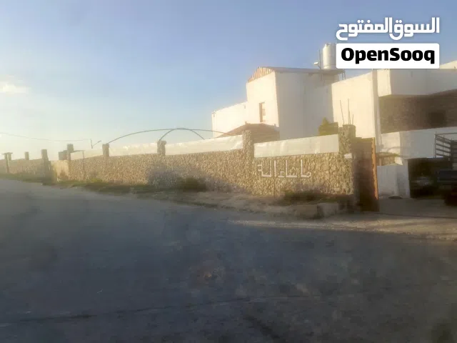 بيت ومزرعه للبيع