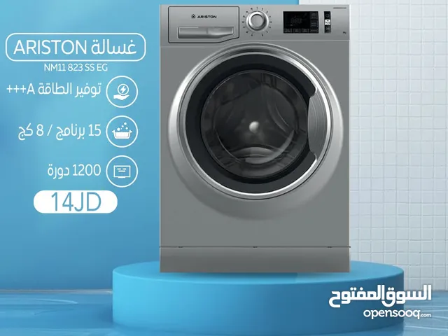 اقساط بدون اولى ( غسالة اريستون 8 كغم )