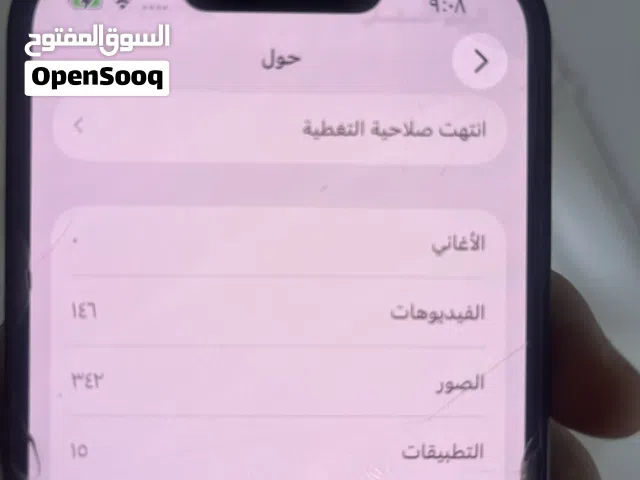 Apple iPhone 13 128 GB in Baghdad