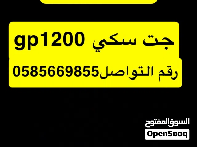 مطلوب جت سكي gp1200