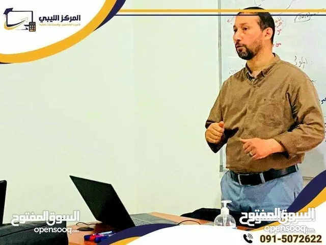 Accounting courses in Tripoli