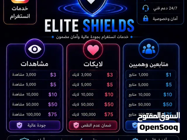 دعم حسابات انستا تيك توك فيسبوك تيليجرام