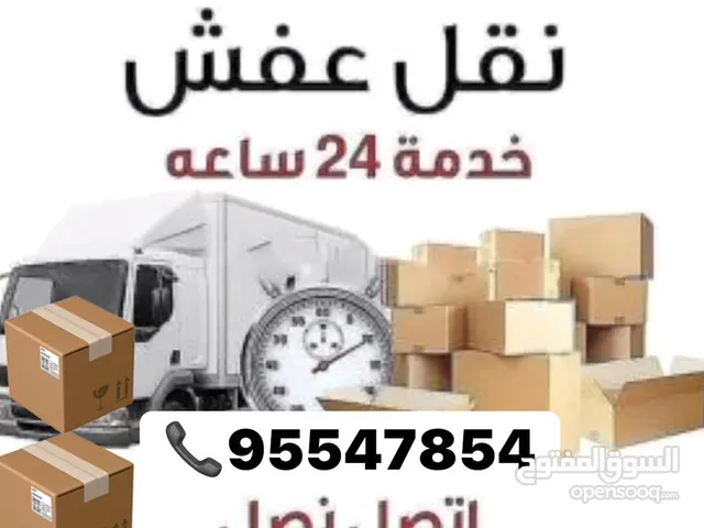 نقل عفش فك وتركيب جميع غرف النوم والأثاث المنزلي وافضل الاسعار في الكويت ابومحمد