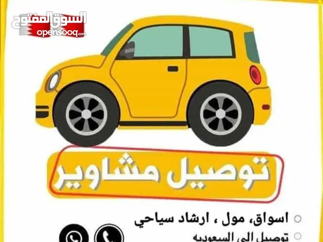 سياره مع سائق 24 ساعه في البحرين   A car with a driver in Bahrain 24 hours