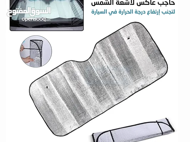 مظله شمسيه عاكسة الشمس بسعر ولا اروع