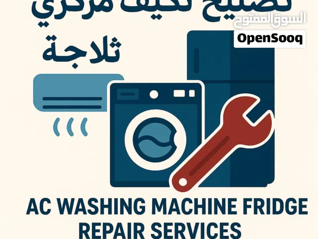 فني باكستاني صيانة تكيفات مركزي و وحدات تصليح غسالات تصليح نشافات تصليح ثلاجات AC Technical