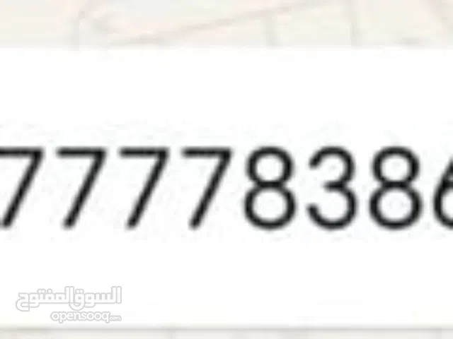 رقم جوال مستعمل للبيع يمن موبايل