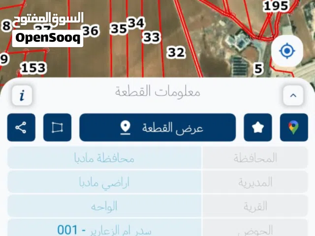 Farm Land for Sale in Madaba Other