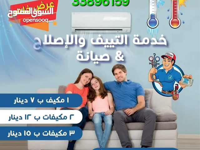 Rahat Air conditioning