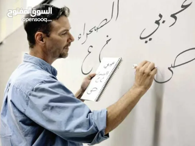 معلم لغة عربية وتربية إسلامية