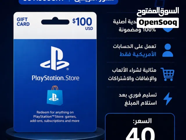 ستور امريكي  PSN Card