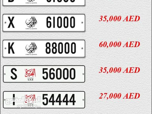 ارقام متنوعه للبيع ( الفجيره وام القيوين )