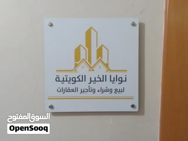 للييع شقة في السالمية