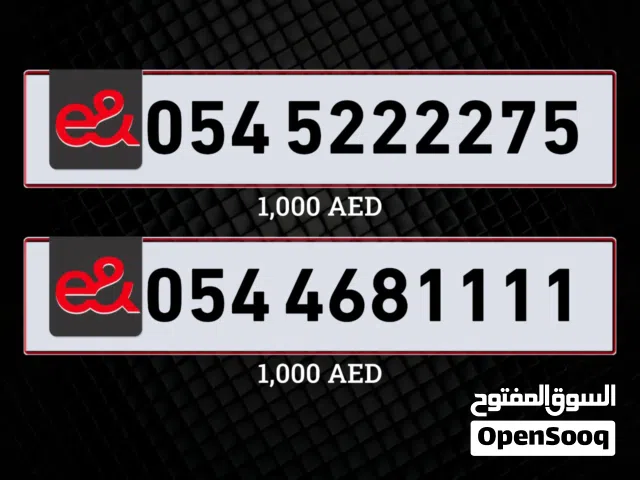 Etisalat VIP mobile numbers in Al Ain