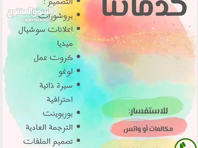 تصميم اعلانات و سيرة ذاتية و بانر و بوربوينت
