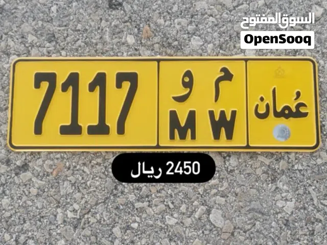 رقم مغلق مميز