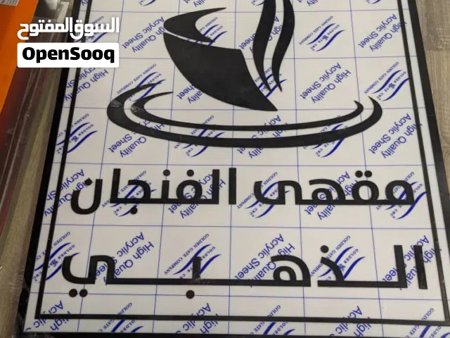 مكتب أختيارك لجميع خدمات الدعاية و الإعلان