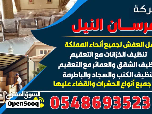 شركة نقل عفش بالمدينة المنورة