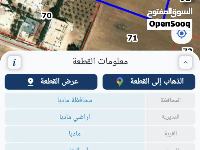 Residential Land for Sale in Amman Deir Ghbar