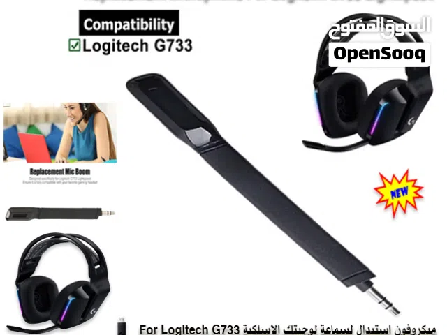 ميكروفون لسماعة لوجيتك Replacement microphone for Logitech G733