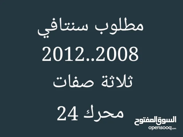 سنتافي 2008,,2012