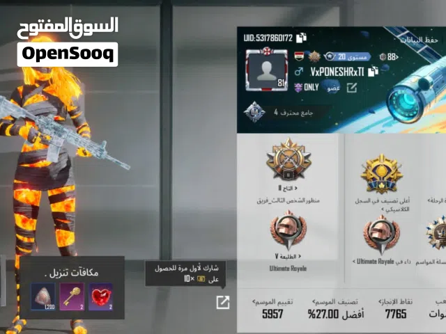 حساب مرتب .
