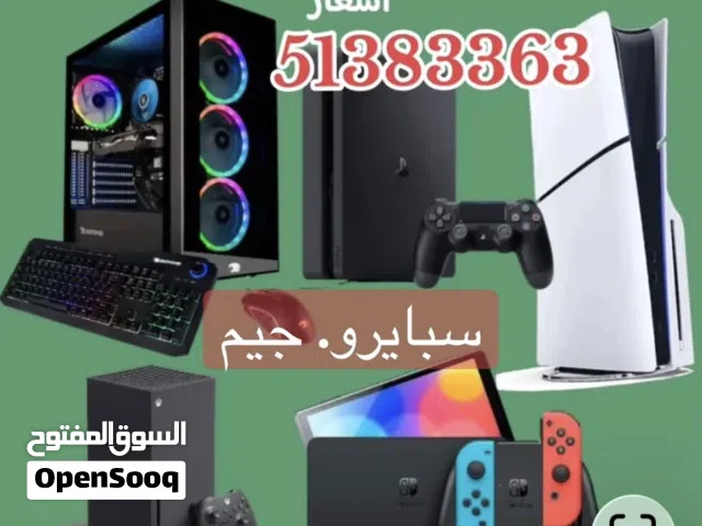 نشتري جميع اجهزة العاب الفيديو بجميع أنواعها وإصداراتها بي سي. سوني. وجميع الأجهزة بافضل الاسعار