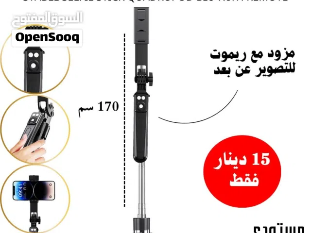 عصا سيلفي وستاند 170 سم مناسب للسفر والرحلات عالي الجودة selfie stick
