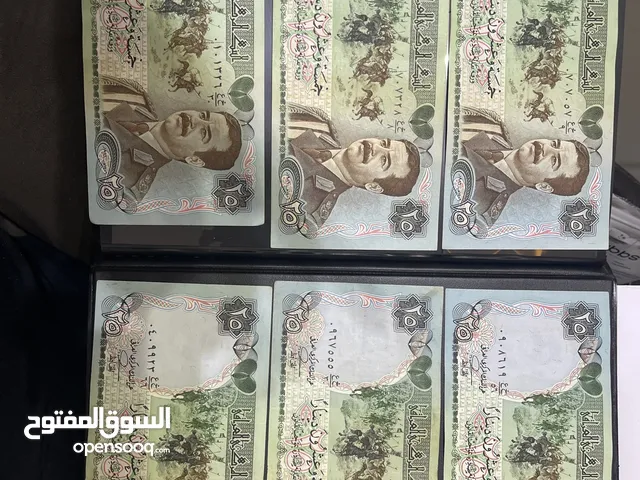 للبيع: 6 ورقات نقدية من فئة 25 دينار عراقي (إصدار صدام حسين - 1986