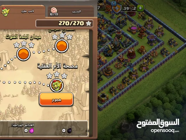 Clash of Clans Accounts and Characters for Sale in Alexandria