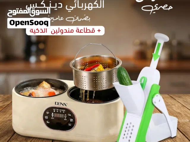 وجبتين في جهاز واحد جهاز دينكس المزدوج + قطاعة ذكية مجاناً!